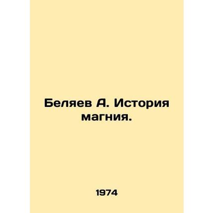 A. Belyaev History of Magnesium.