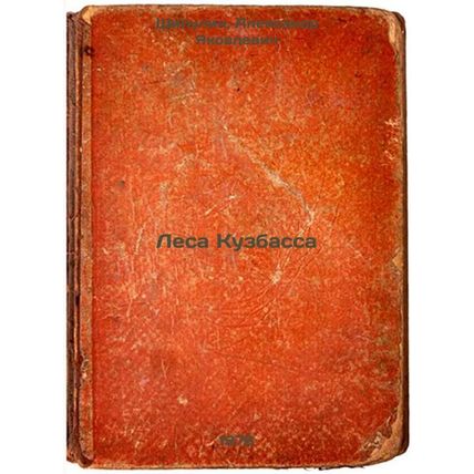 Lesa Kuzbassa. In Russian /Kuzbass Forest