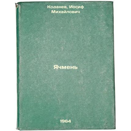 Yachmen'. In Russian /Barley