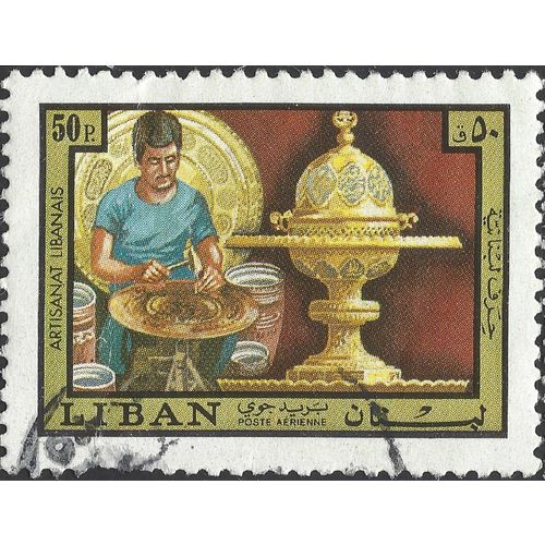LEBANON, Artisan metalworker, yellow 1978, 50piastre