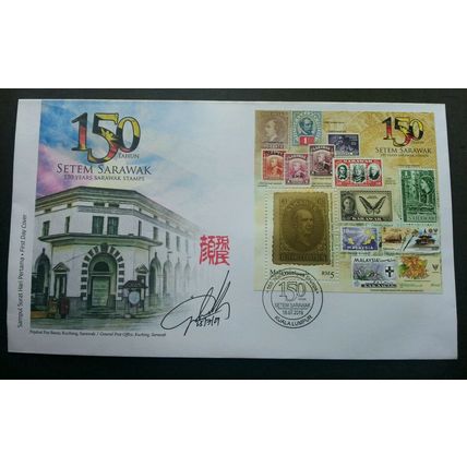 Malaysia 150 Years Sarawak Stamps 2019 Butterfly FDC *signed *gold ink *unusual