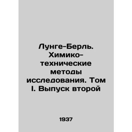 Lunge-Berl. Chemical and Technical Methods of Research. Volume I Issue Two In Ru