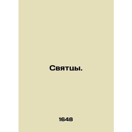 Sacred. In Russian (ask us if in doubt)/Svyattsy.