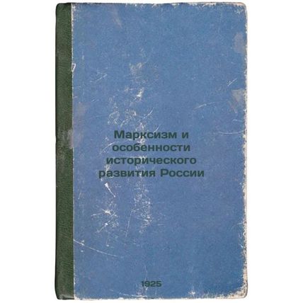 Marksizm i osobennosti istoricheskogo razvitiya Rossii. In Russian /Marxism a...