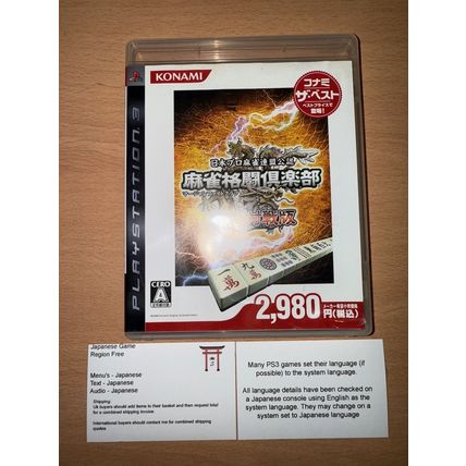 Mahjong Flght Club Zenkoku Taisenban - Japanese NTSC-J PS3 Playstation 3