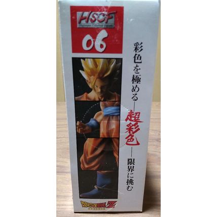 Dragon Ball Z Banpresto HSCF 06 Super Saiyan Gohan Figure