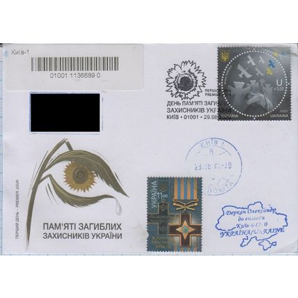 UKRAINE FDC Kyiv Eternal memory War Registered letter. 29.08. 2023