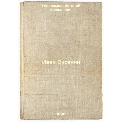 Ivan Susanin. In Russian /Ivan Susanin