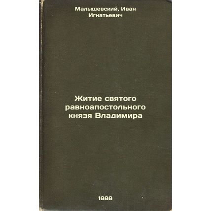Zhitie svyatogo ravnoapostol'nogo knyazya Vladimira. In Russian /The Life of ...