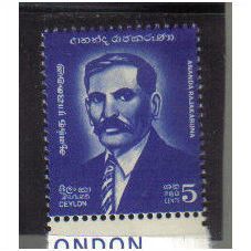 CEYLON 1971 RAJAKARUNA MINT SG577