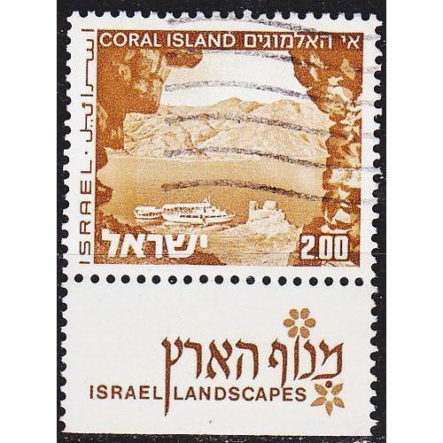 ISRAEL [1971] MiNr 0536 y I Tab ( O/used )