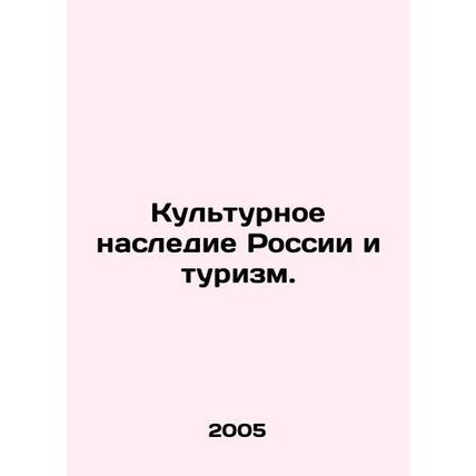 Russias cultural heritage and tourism. In Russian (ask us if in doubt)/Kulturnoe