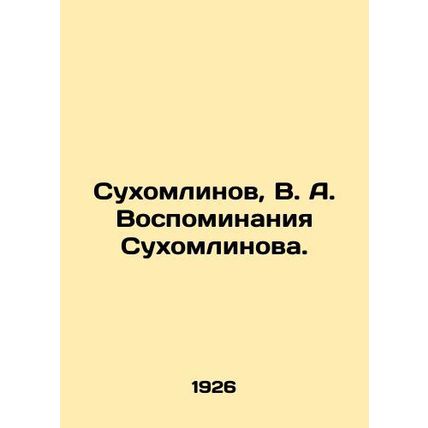 Sukhomlinov, V. A. Sukhomlinovs Memories. In Russian (ask us if in doubt)/Sukho
