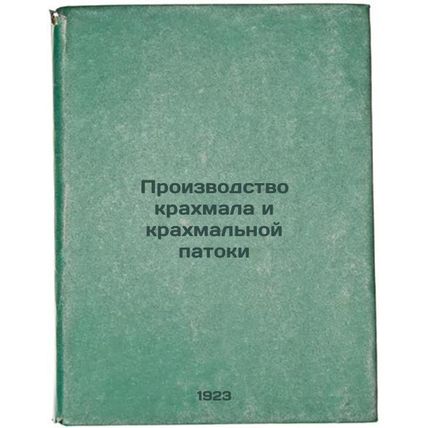 Proizvodstvo krakhmala i krakhmal'noy patoki. In Russian /Starch and starch m...