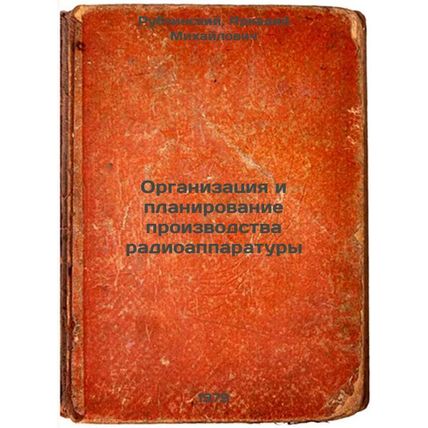 Organizatsiya i planirovanie proizvodstva radioapparatury/Organization and Pl...