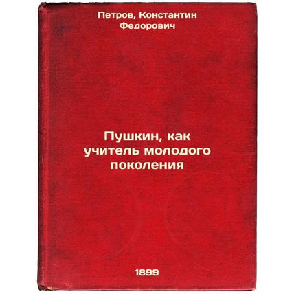 Pushkin, kak uchitel' molodogo pokoleniya. In Russian /Pushkin as a Teacher o...