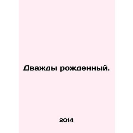 Twice born. In Russian /Dvazhdy rozhdennyy.
