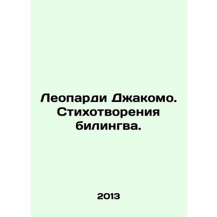 Leopardi Giacomo. Poetry bilingual. In Russian /Leopardi Dzhakomo. Stikhotvoren