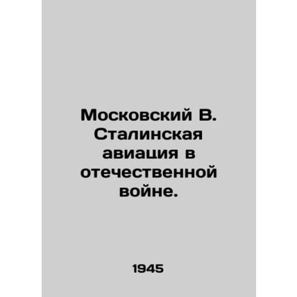 Stalins Moscow Aviation in the Patriotic War. In Russian /Moskovskiy V. Stalins