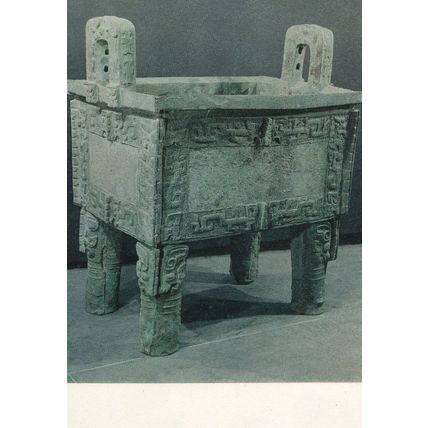 Anyang Bronze Ting Chinese Old Cooking Shang Dynasty Postcard