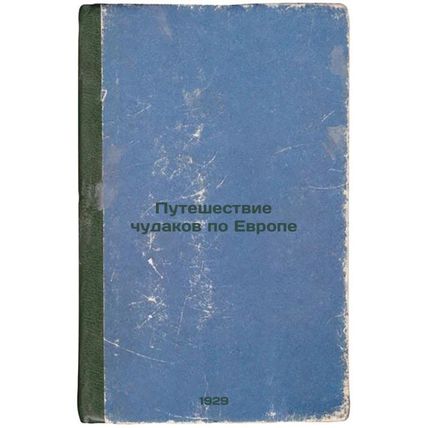 Puteshestvie chudakov po Evrope. In Russian /Journey of the Strangers in Europe