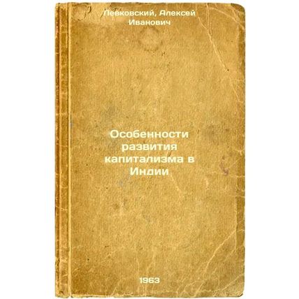 Osobennosti razvitiya kapitalizma v Indii. In Russian /Characteristics of Cap...