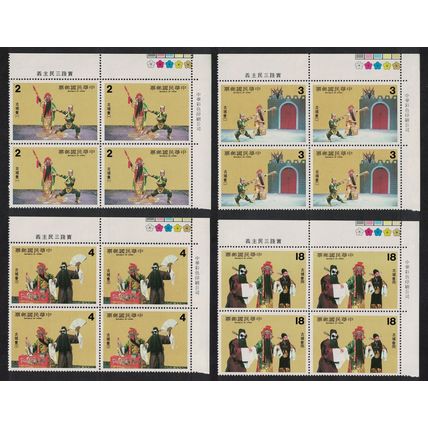 Taiwan Opera 'The Ku Cheng Reunion' 4v Corner Blocks of 4 1982 MNH SG#1425-1428
