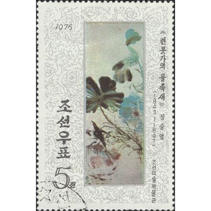NORTH KOREA, FINE ART, Kingfisher at Lotus Pond, grey 1975, 5chon