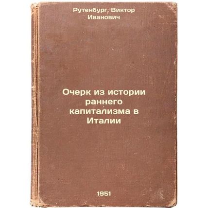Ocherk iz istorii rannego kapitalizma v Italii. In Russian /An Essay on the H...