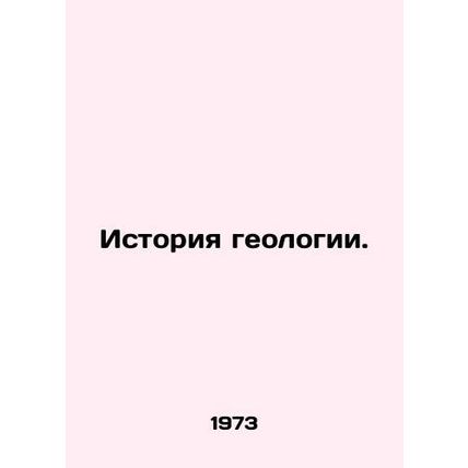 History of geology. In Russian /Istoriya geologii.