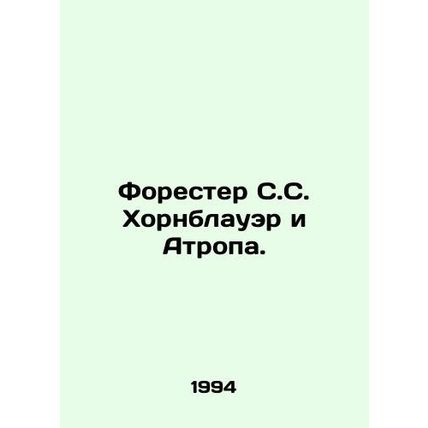 Forester S. S. Hornblower and Atropa In Russian /Forester S.S. Khornblauer i At