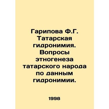 Garipova F.G. Tatar Hydronymy. Issues of ethnogenesis of the Tatar people accor