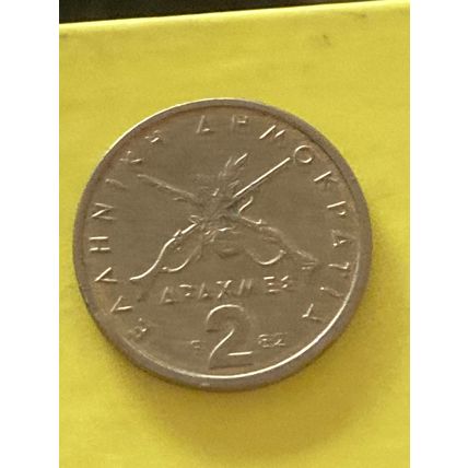 Umlaufmünze Griechenland 2 Drachmen 1982