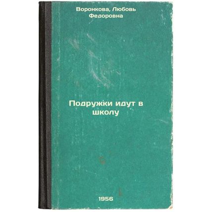 Podruzhki idut v shkolu. In Russian /Girls Go to School