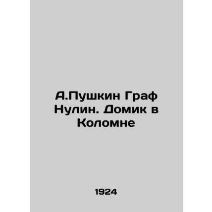 A.Pushkin Count Nulin. House in Kolomna In Russian /A.Pushkin Graf Nulin. Domik