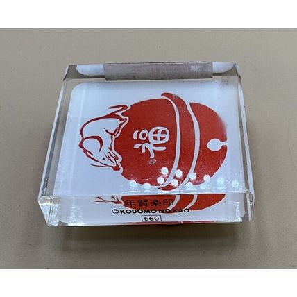 A Very Rare Adorable Vintage Clear Rubber Kodomo No Kao Ink stamp