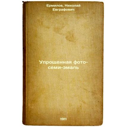 Uproshchennaya foto-semi-emal'. In Russian /Simplified photo-seven-enamel