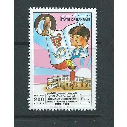 bahrain stamps sg523 sg 536 mnh 1994