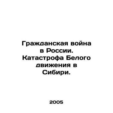 The Russian Civil War: The Disaster of the White Movement in Siberia. In Russi