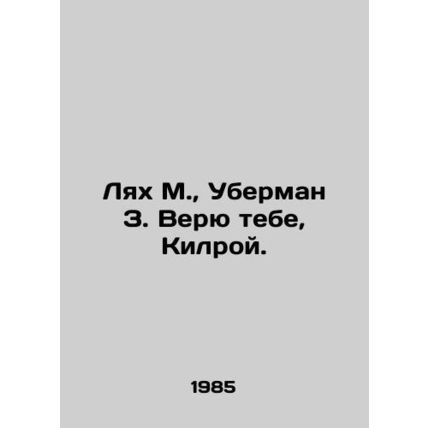 Liam M., Uberman Z. I believe you, Kilroy. In Russian /Lyakh M., Uberman Z. V