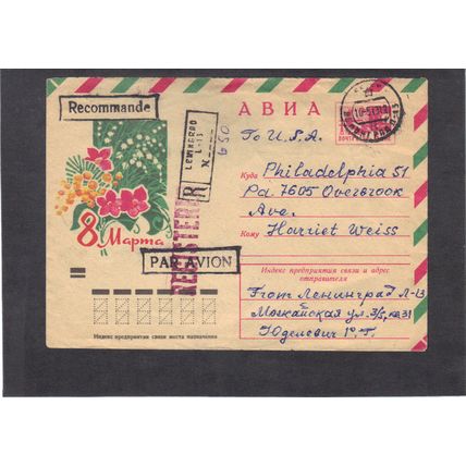 Cover Russia Stamps/4 CV02893