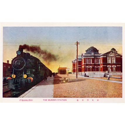 Mukden Shenyang Station China Antique Train Railway Platform Postcard