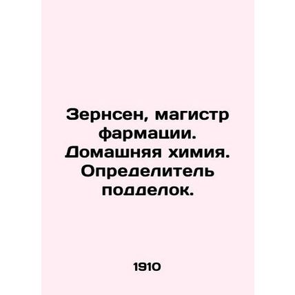 Zernsen, Master of Pharmacy. Home Chemistry. Counterfeit detector. In Russian /
