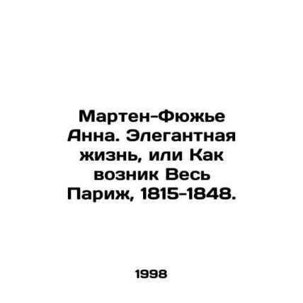 Martin-Fougier Anne. Elegant Life, or How All of Paris, 1815-1848, arose. In R