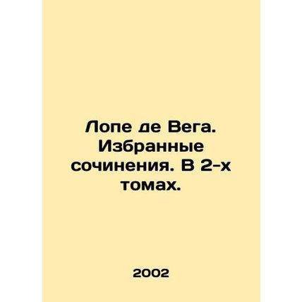 Lope de Vega. Selected works. In 2 volumes. In Russian (ask us if in doubt)/Lope