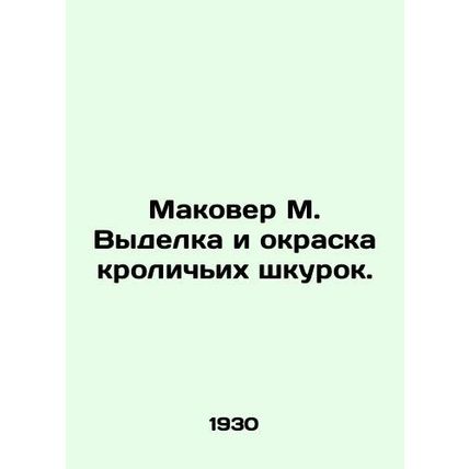 Macover M. Selection and coloring of rabbit skins. In Russian (ask us if in doub