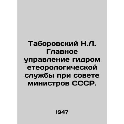N.L. Taborovsky Main Directorate of Hydrometeorological Service under the Counci