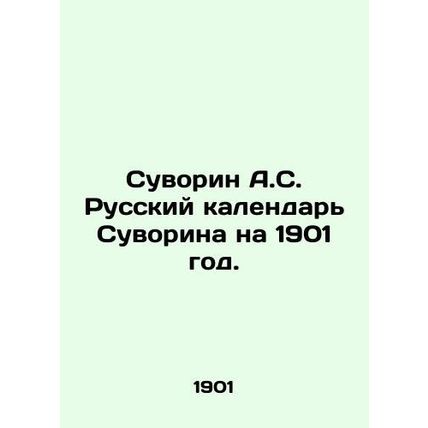 Suvorin A.S. Russian Suvorin Calendar for 1901. In Russian /Suvorin A.S. Russki