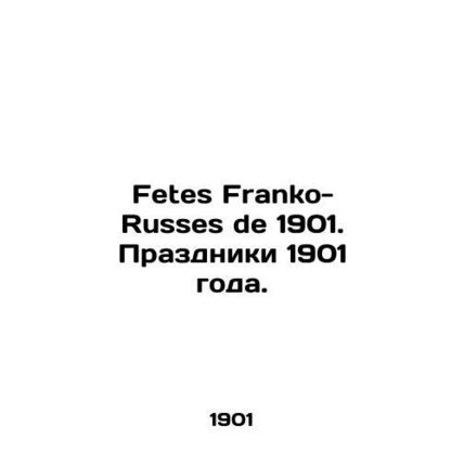Fetes Franco-Russes de 1901. Holidays in 1901. In Russian /Fetes Franko-Russes