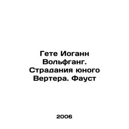 Goethe Johann Wolfgang. The Suffering of Young Werther. Faust In Russian /Gete